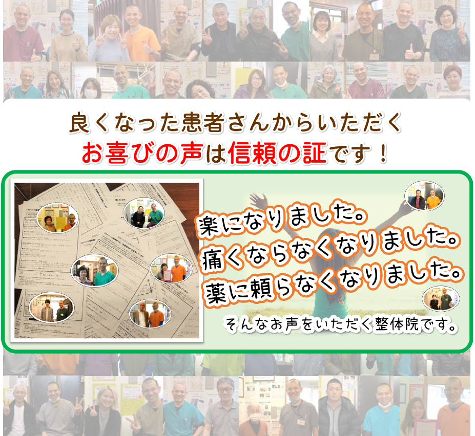 患者さんからのお声