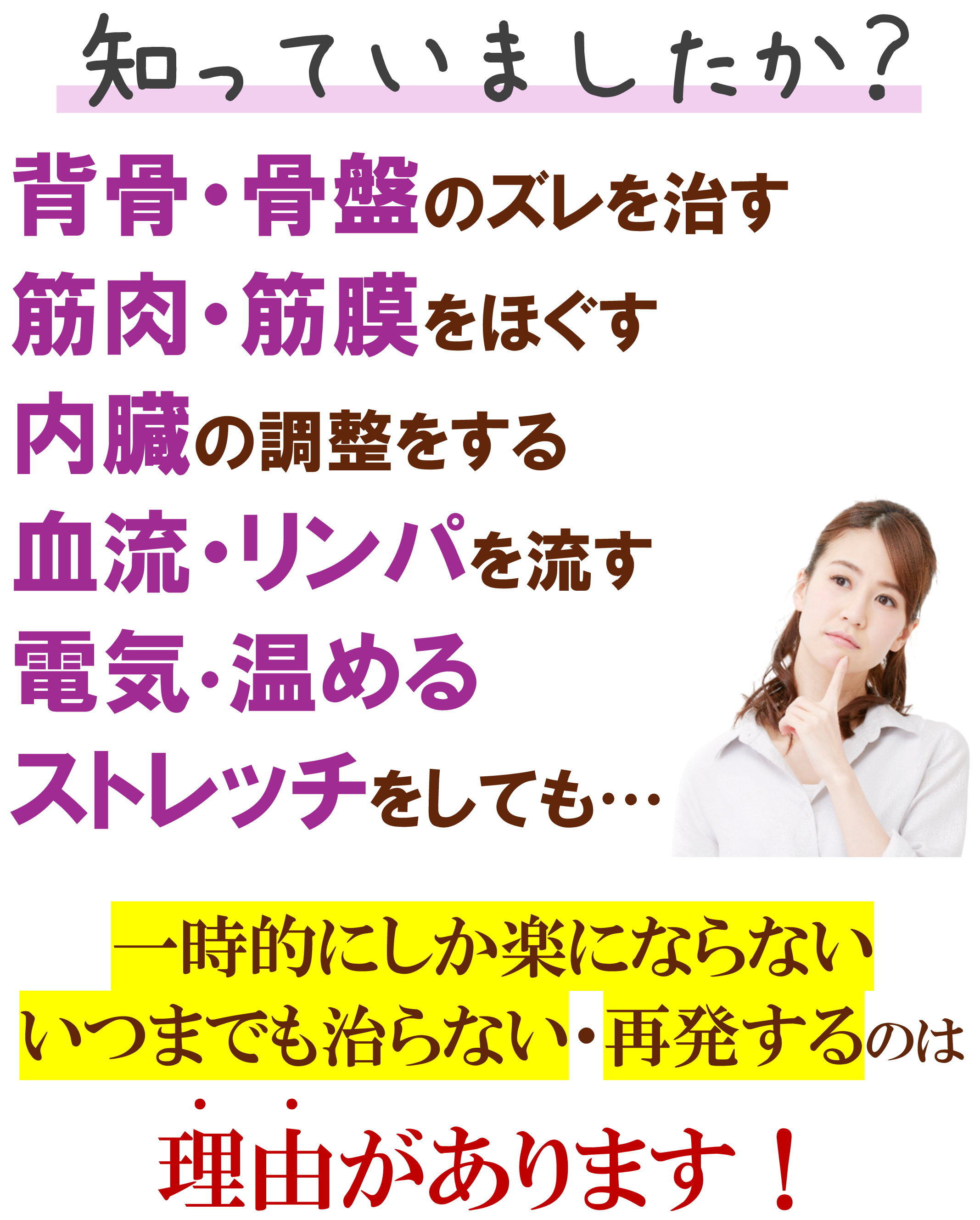 不調が起こる原因