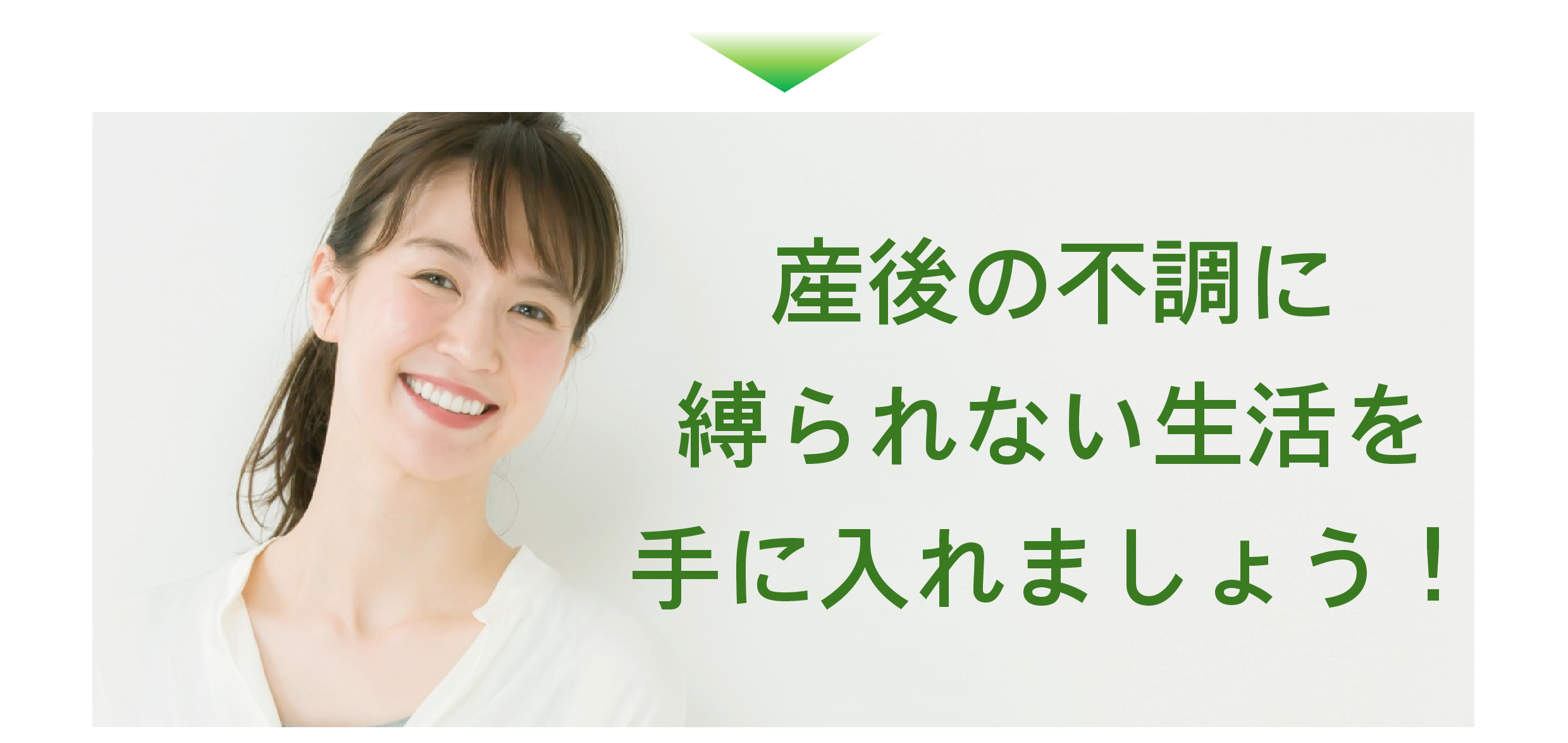 産後の不調