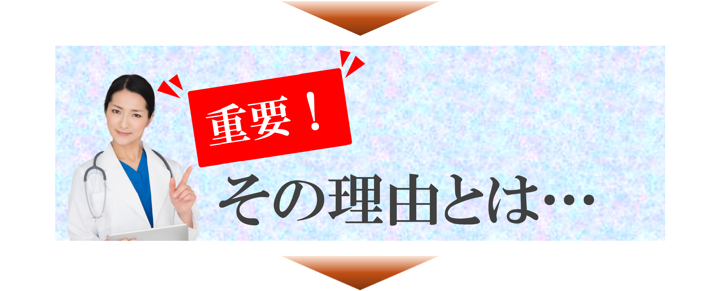 届かない理由