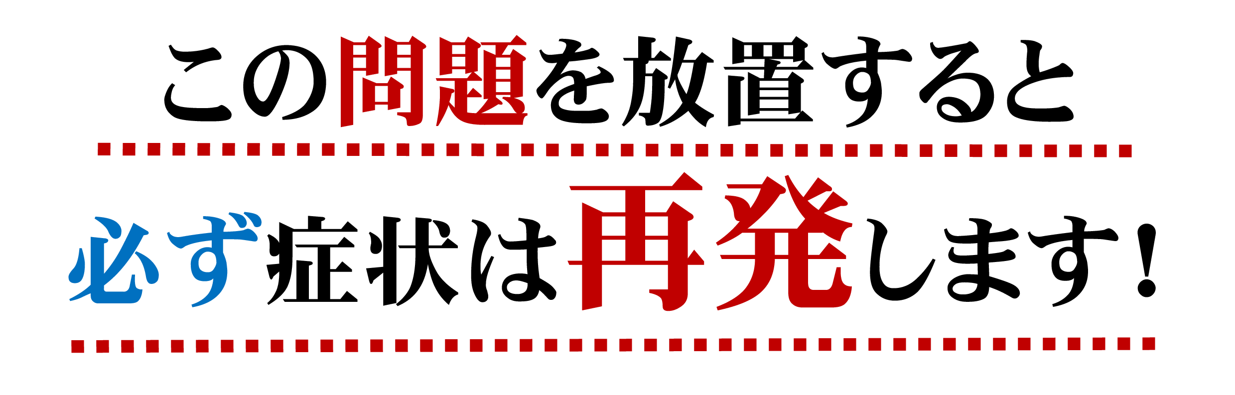 標準的な股関節治療