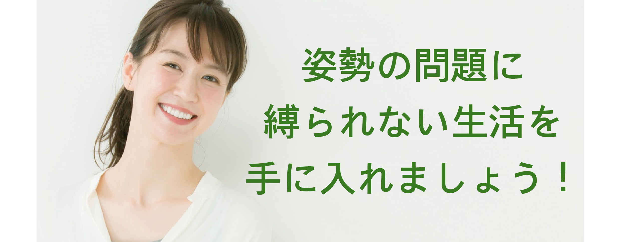 姿勢