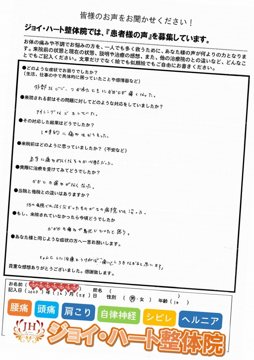 かかとの痛み かかとの痛み