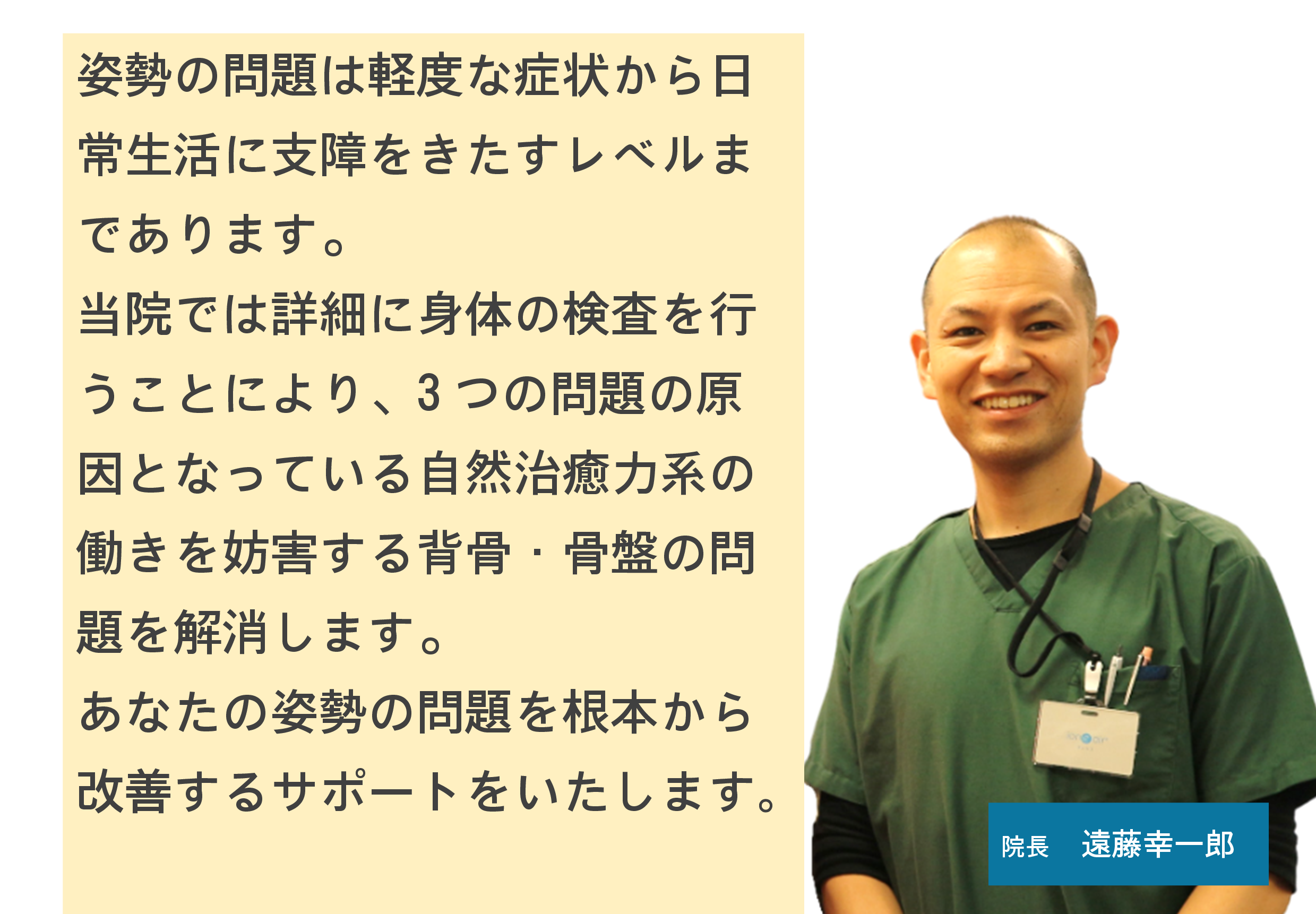 姿勢