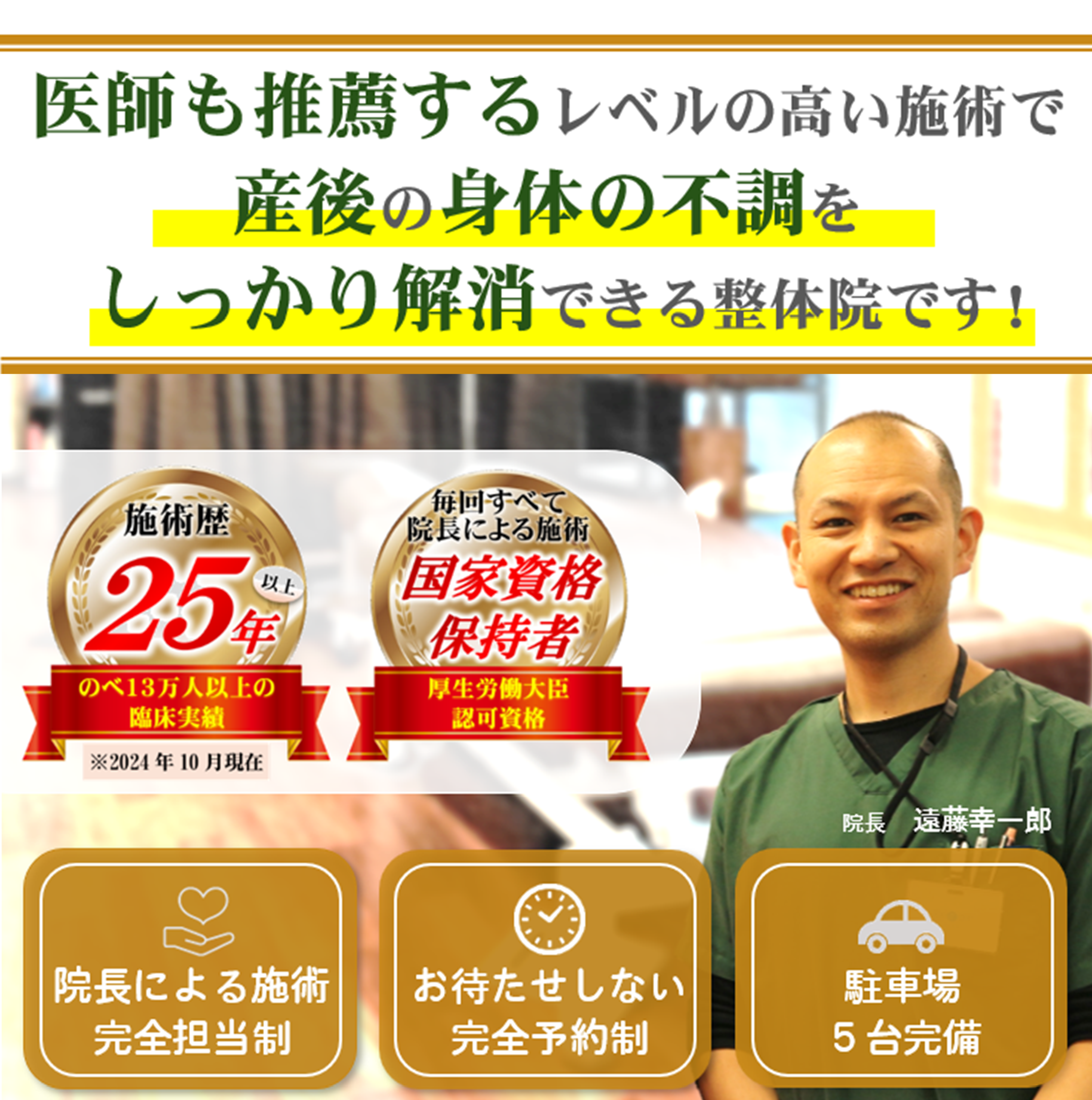 産後の不調