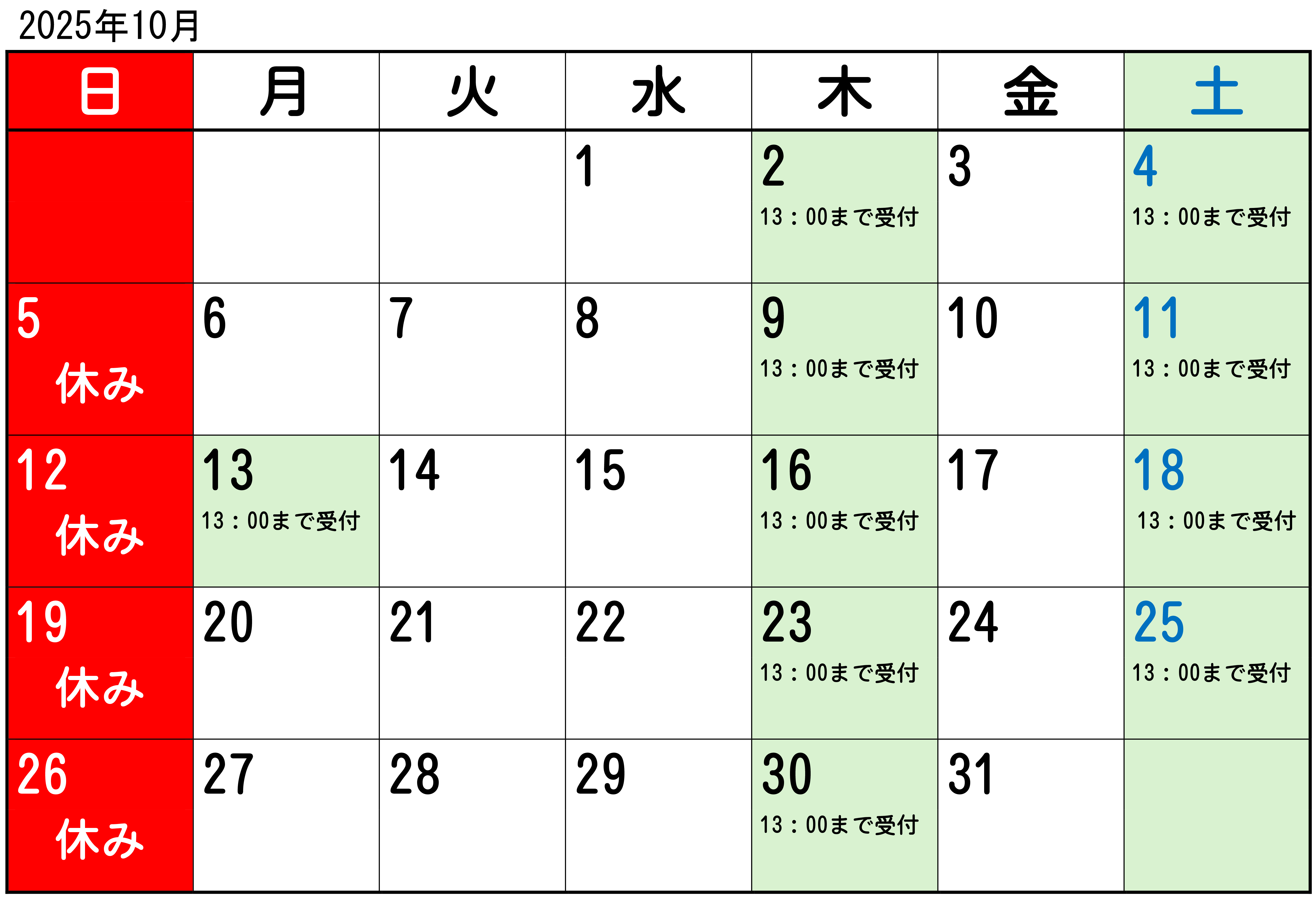 2025年10月