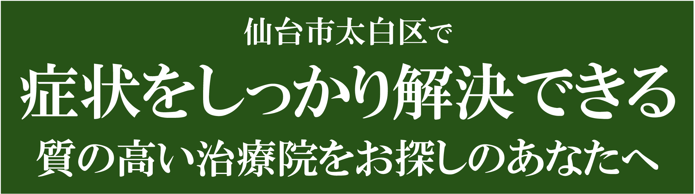 ぎっくり腰