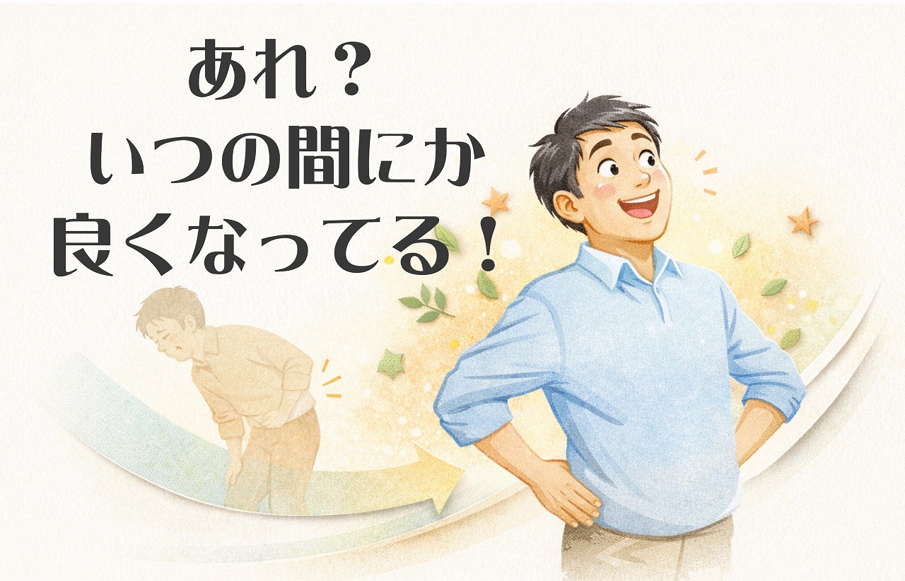 仙台市 南仙台 ジョイ・ハート整体院 仙台市 南仙台 ジョイ・ハート整体院