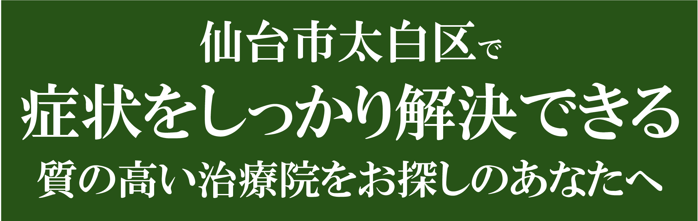頸椎ヘルニア