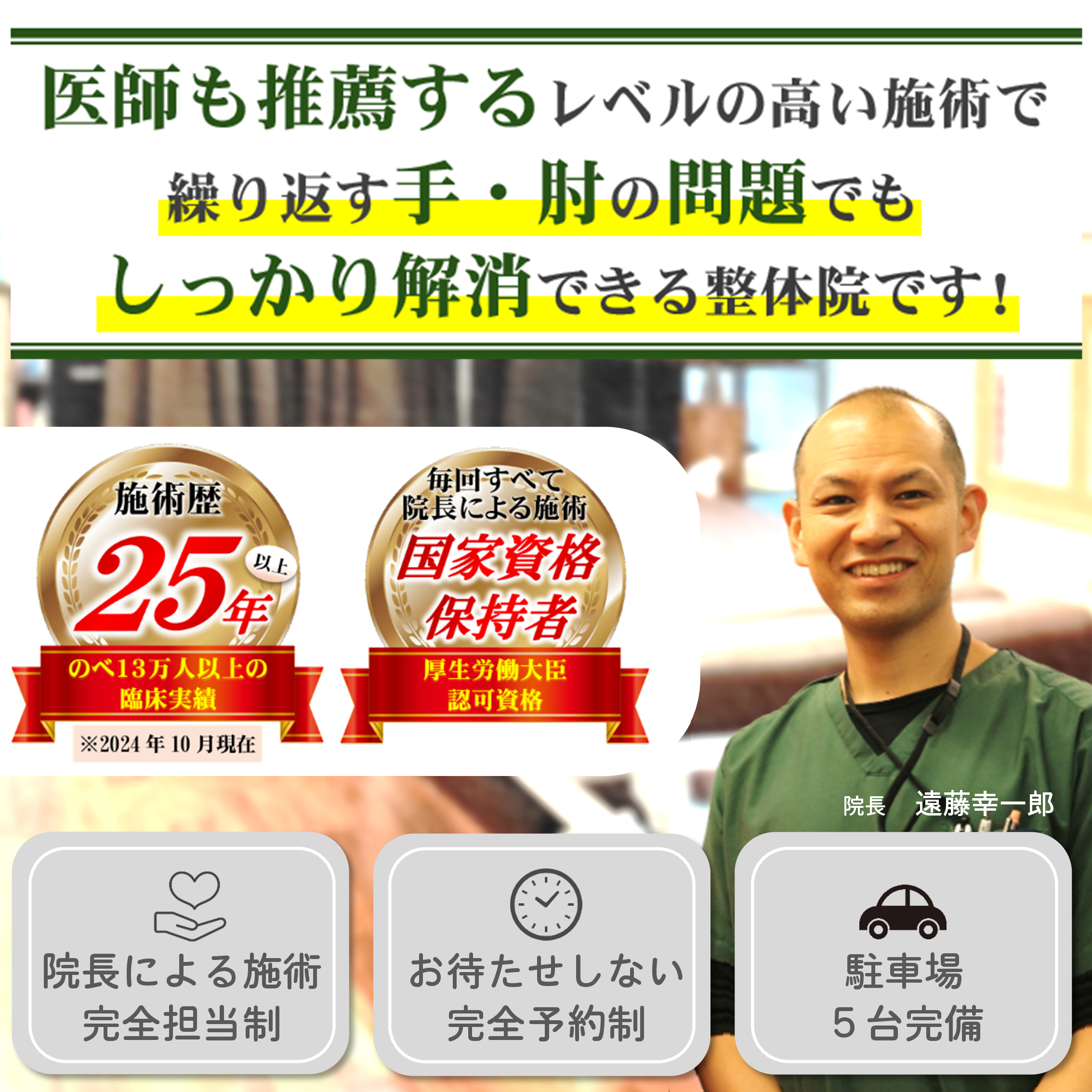 手・肘の症状