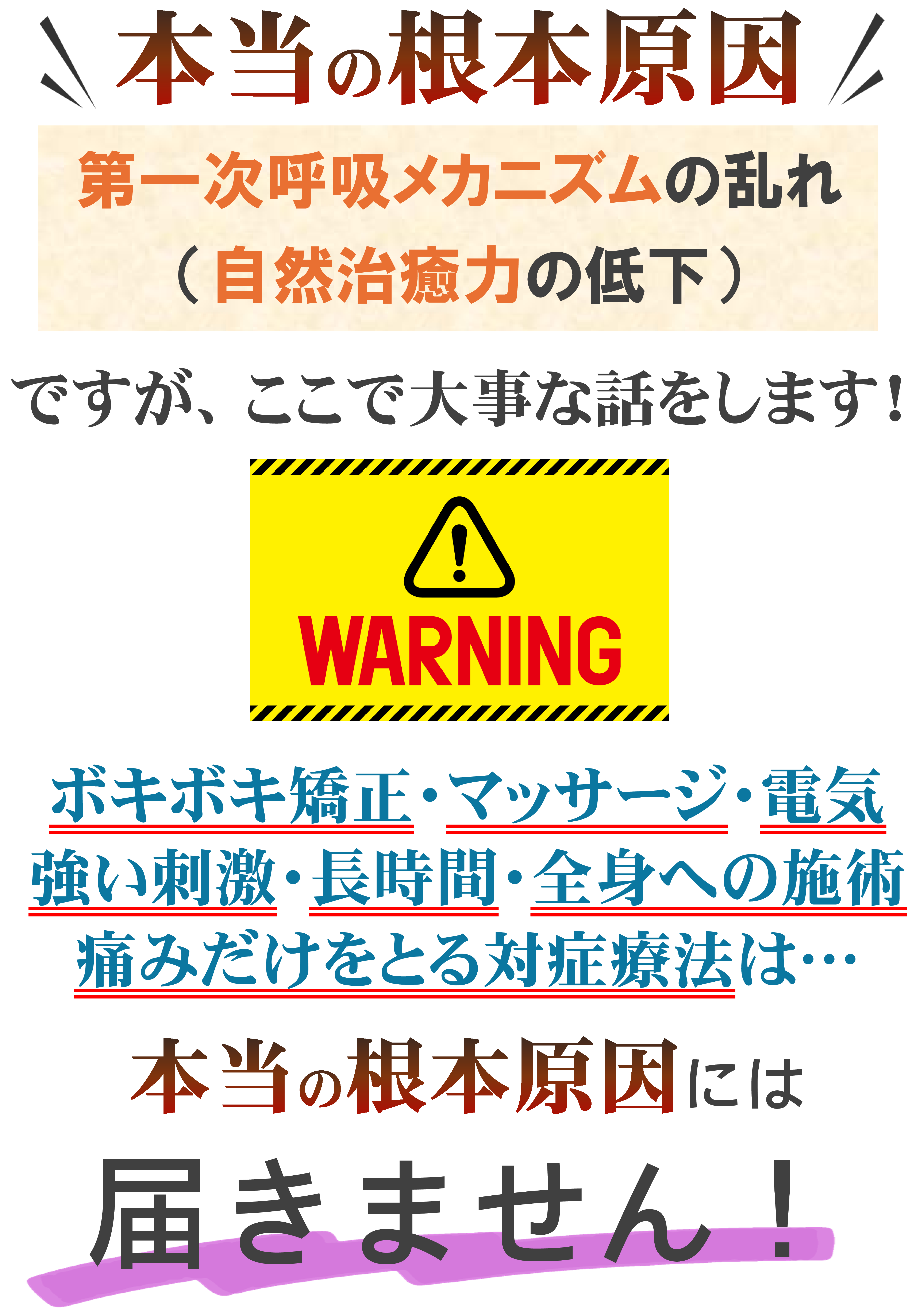 本当の根本原因
