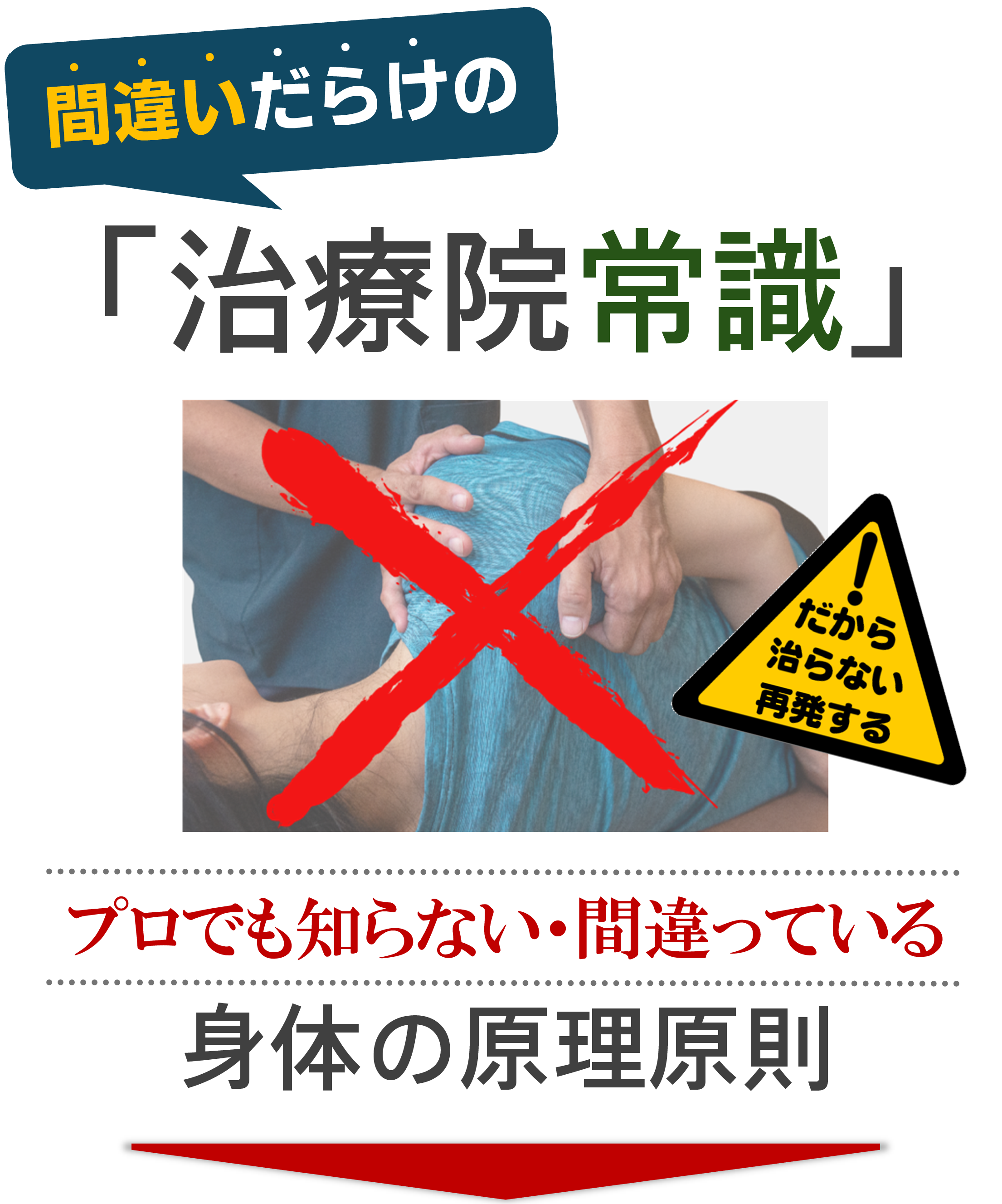 不調が起こる原因