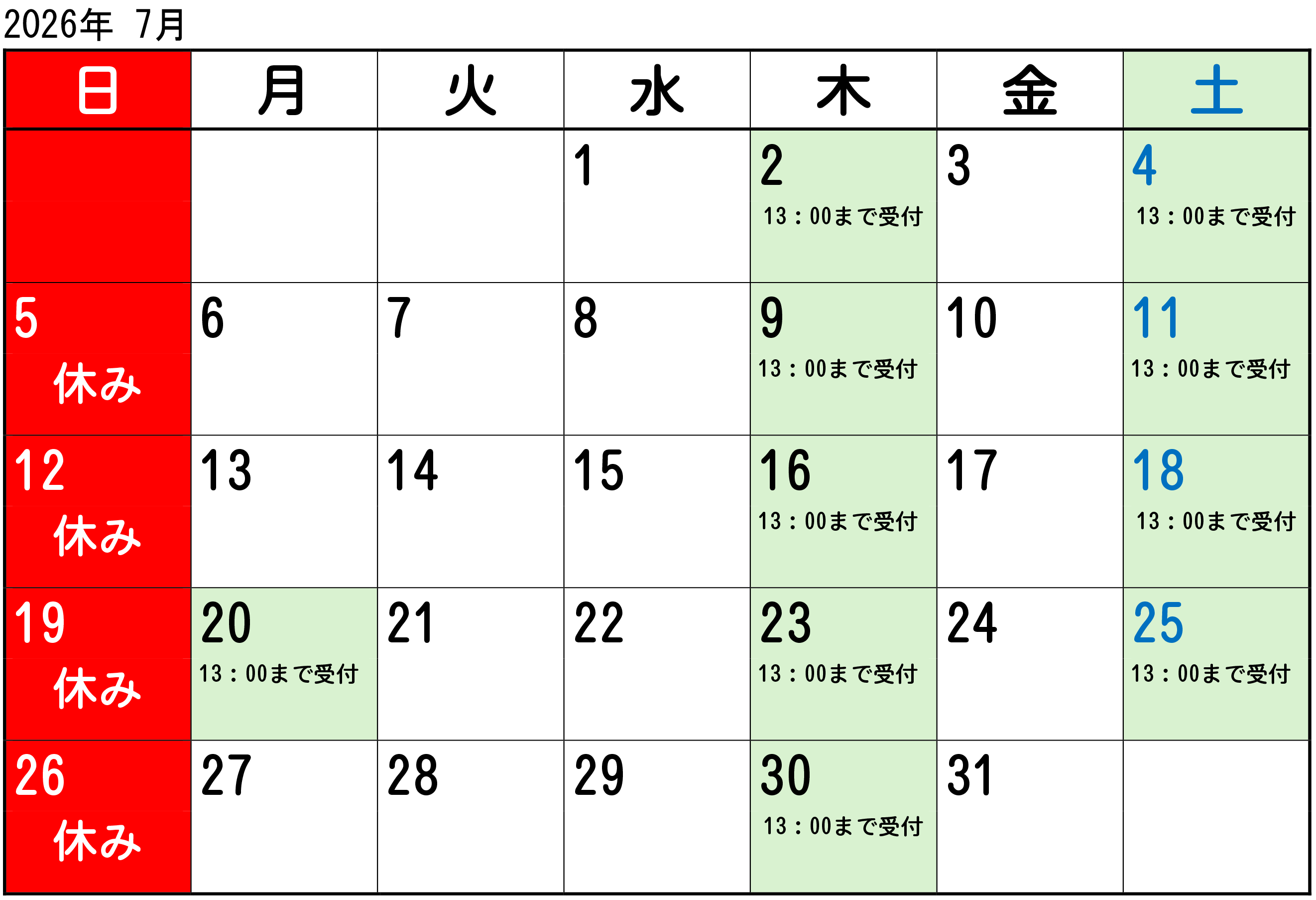2026年7月 2026年7月
