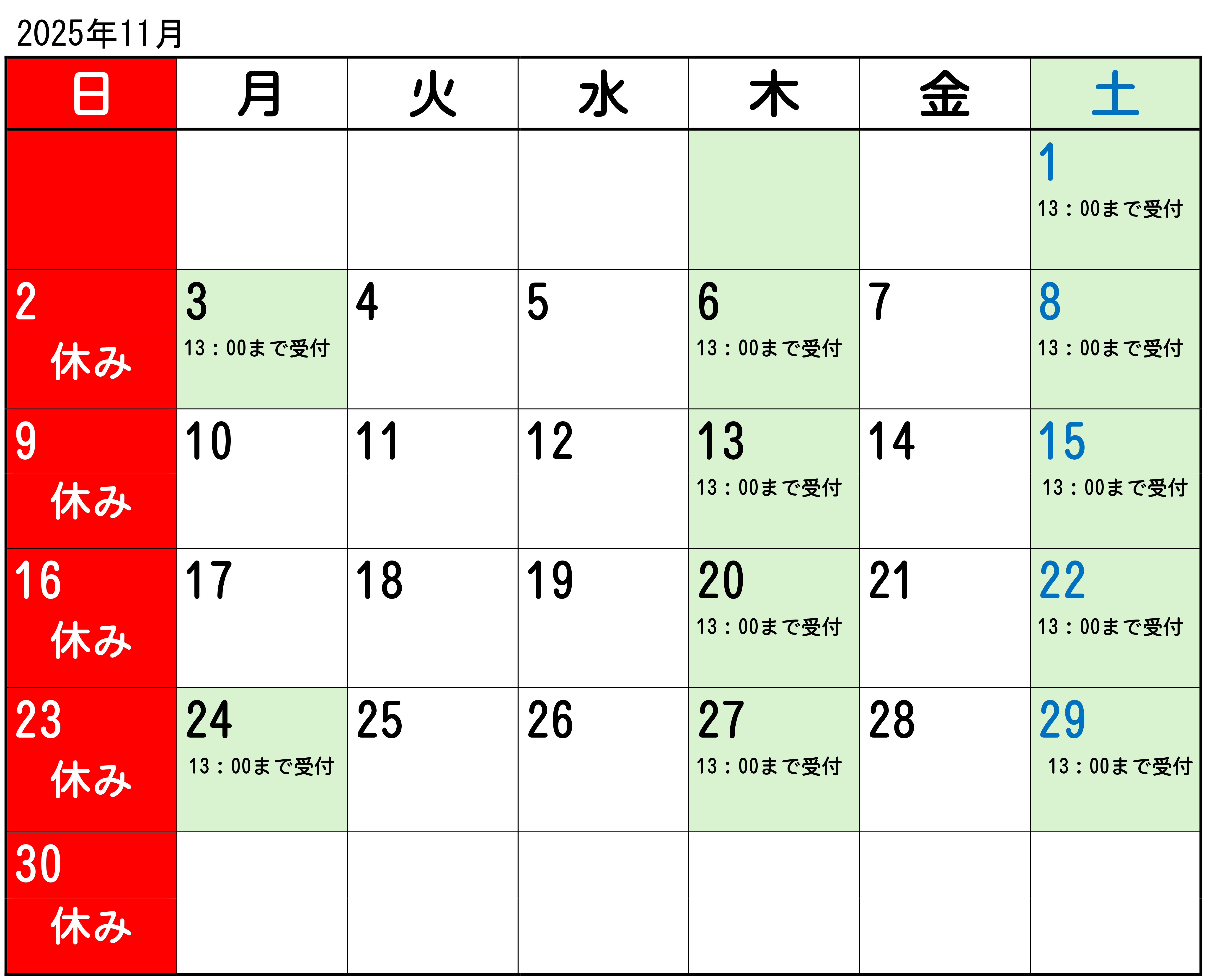 2025年11月