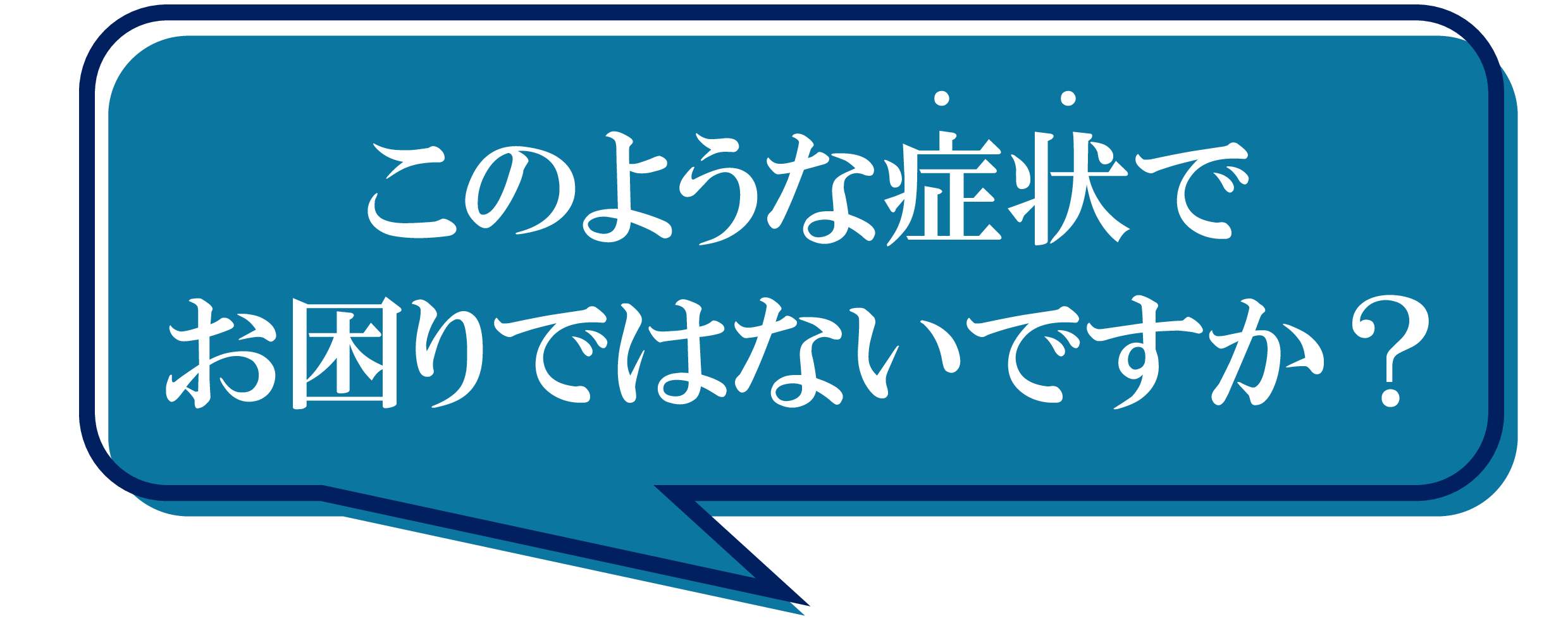 めまい