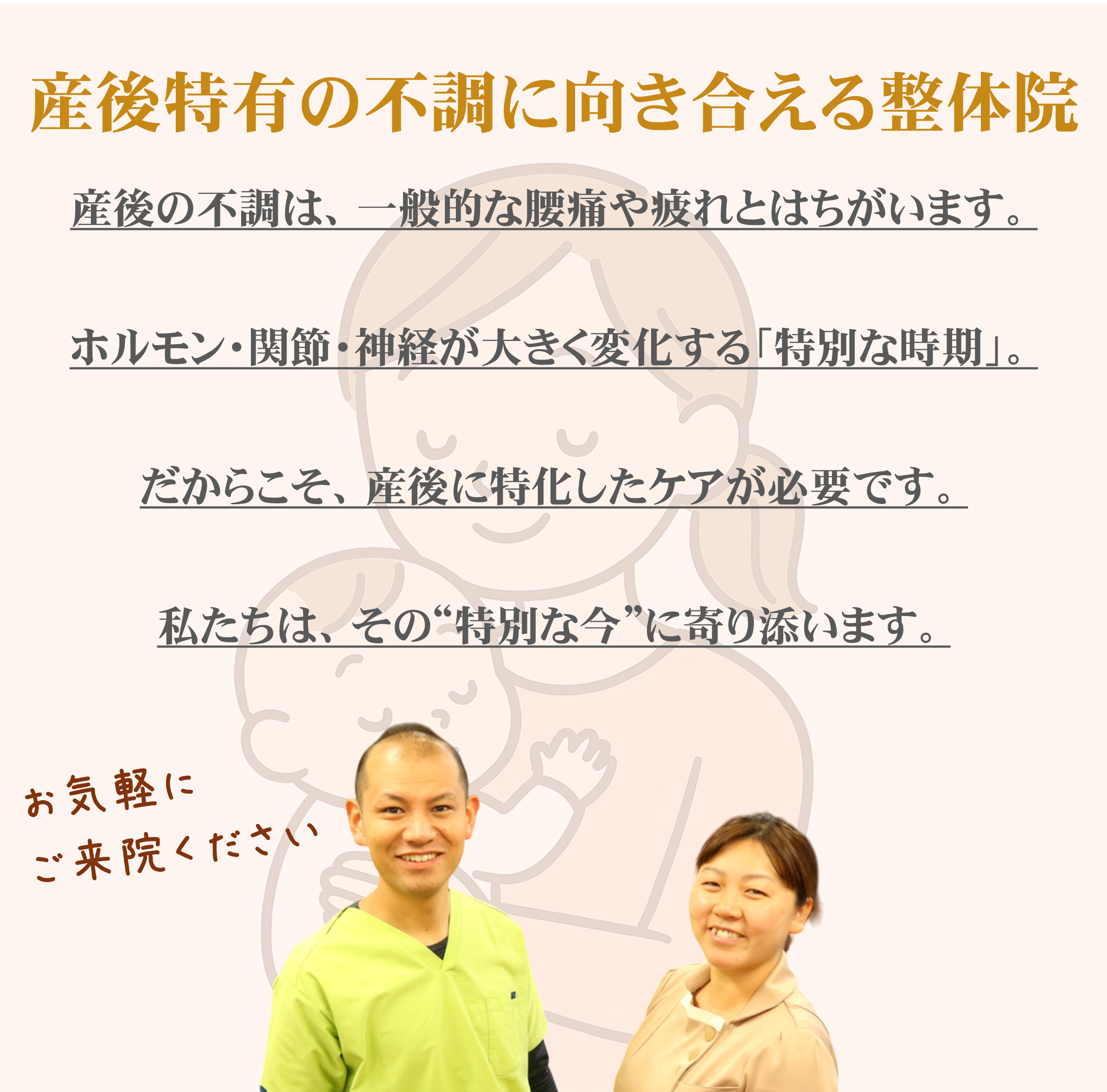 産後の不調