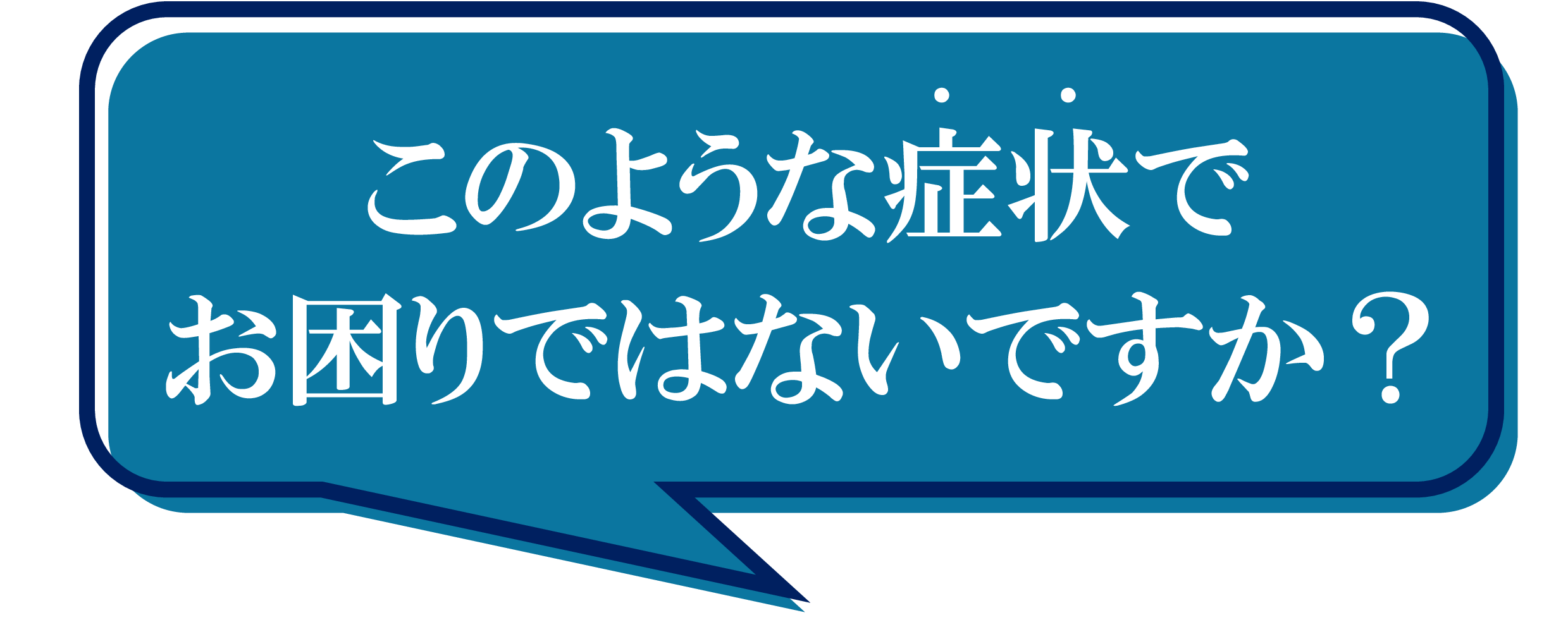 ぎっくり腰
