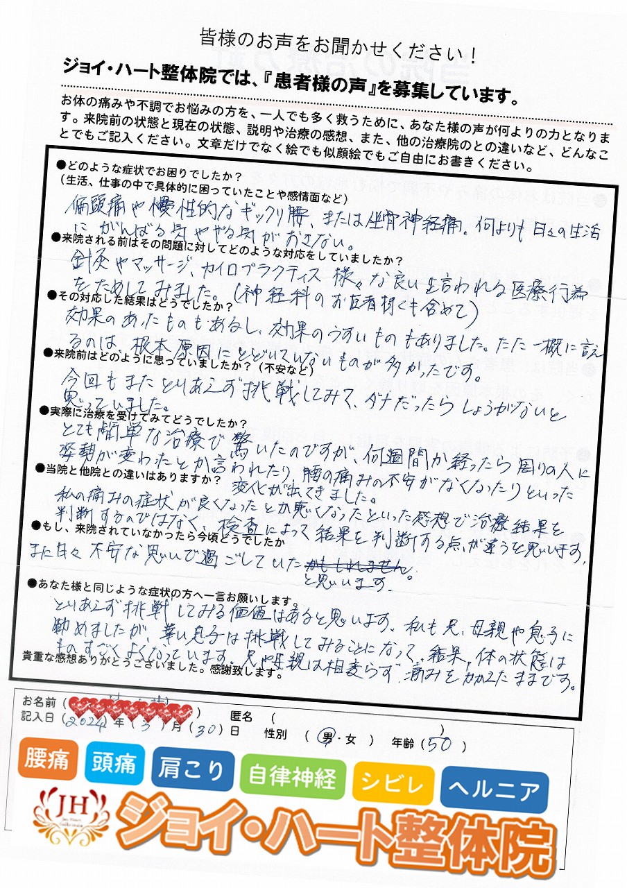 ぎっくり腰 坐骨神経痛 片頭痛 ぎっくり腰 坐骨神経痛 片頭痛
