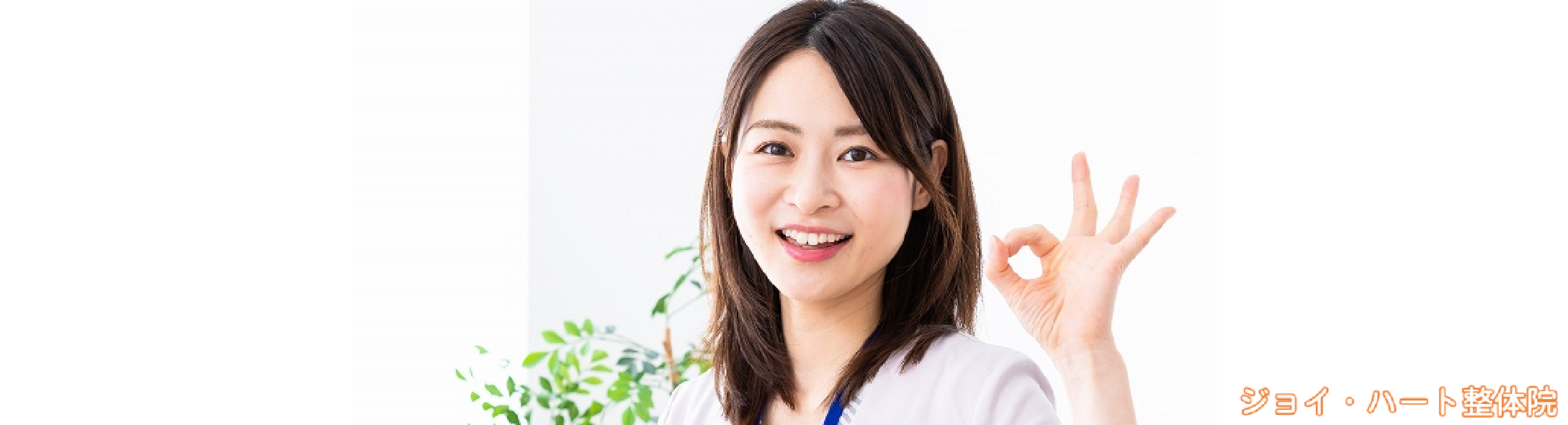 仙腸関節障害