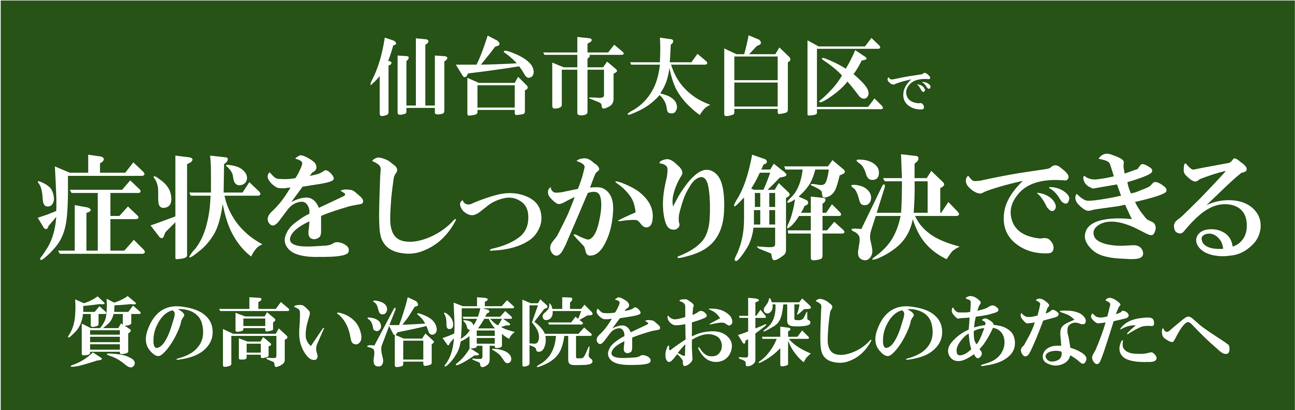 めまい