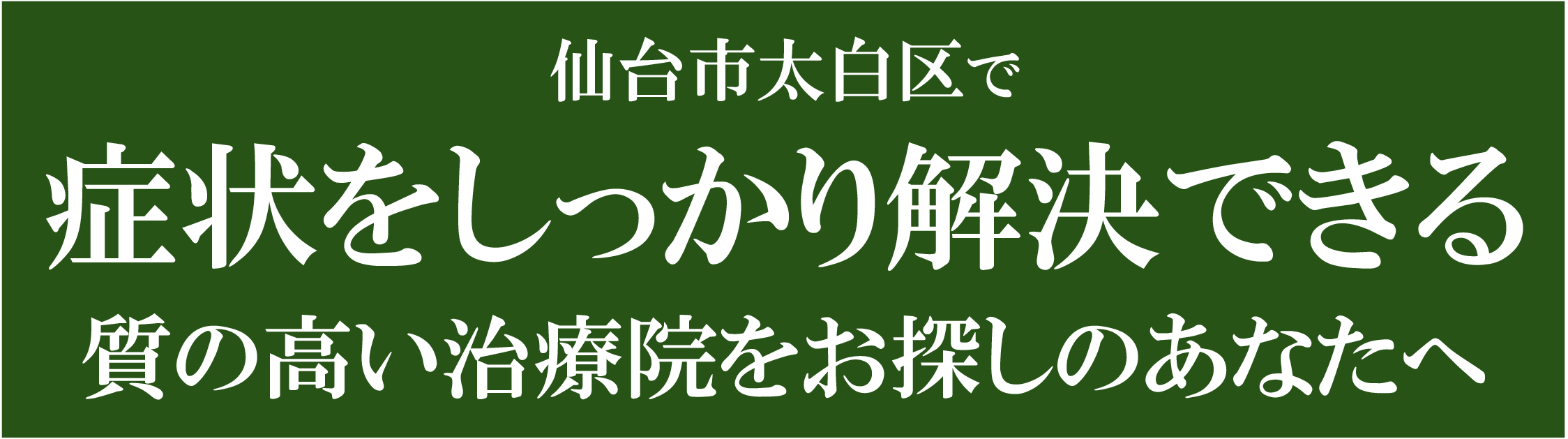 腰痛