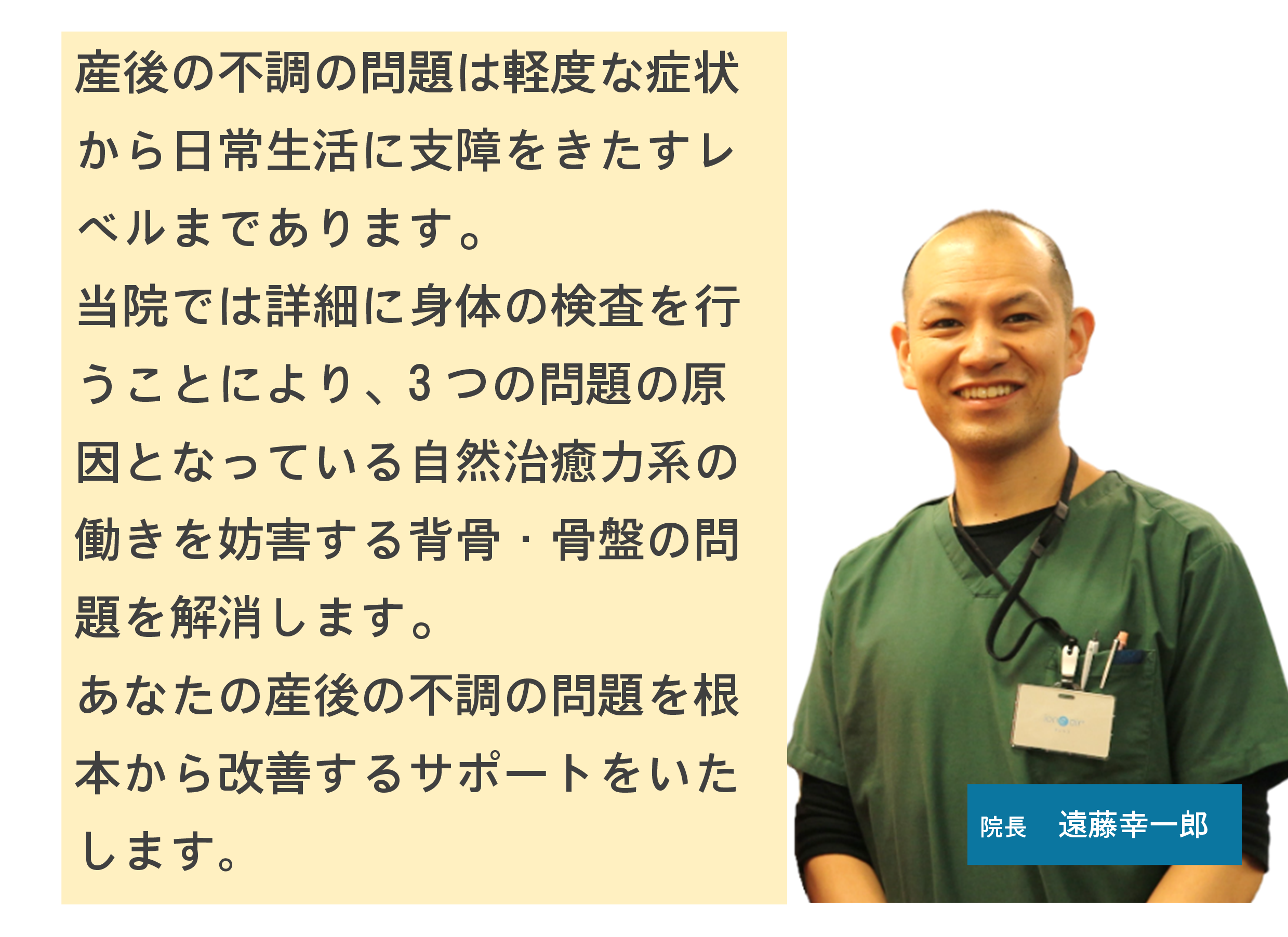 産後の不調