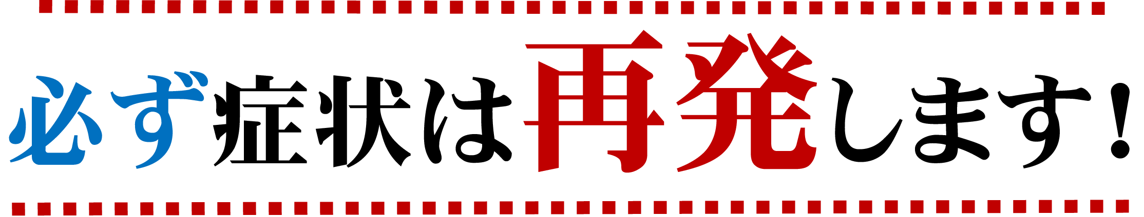 めまい