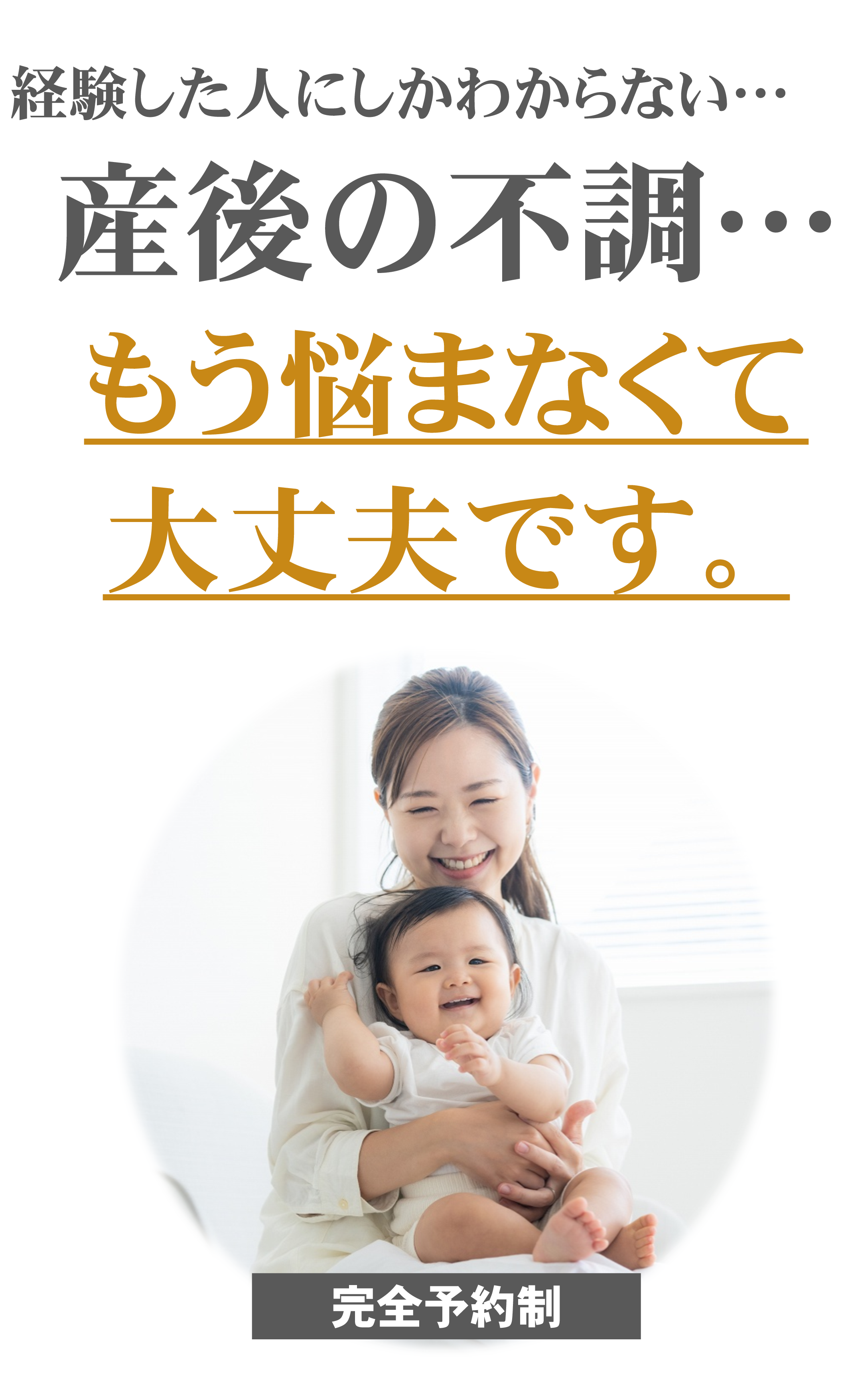 産後の不調