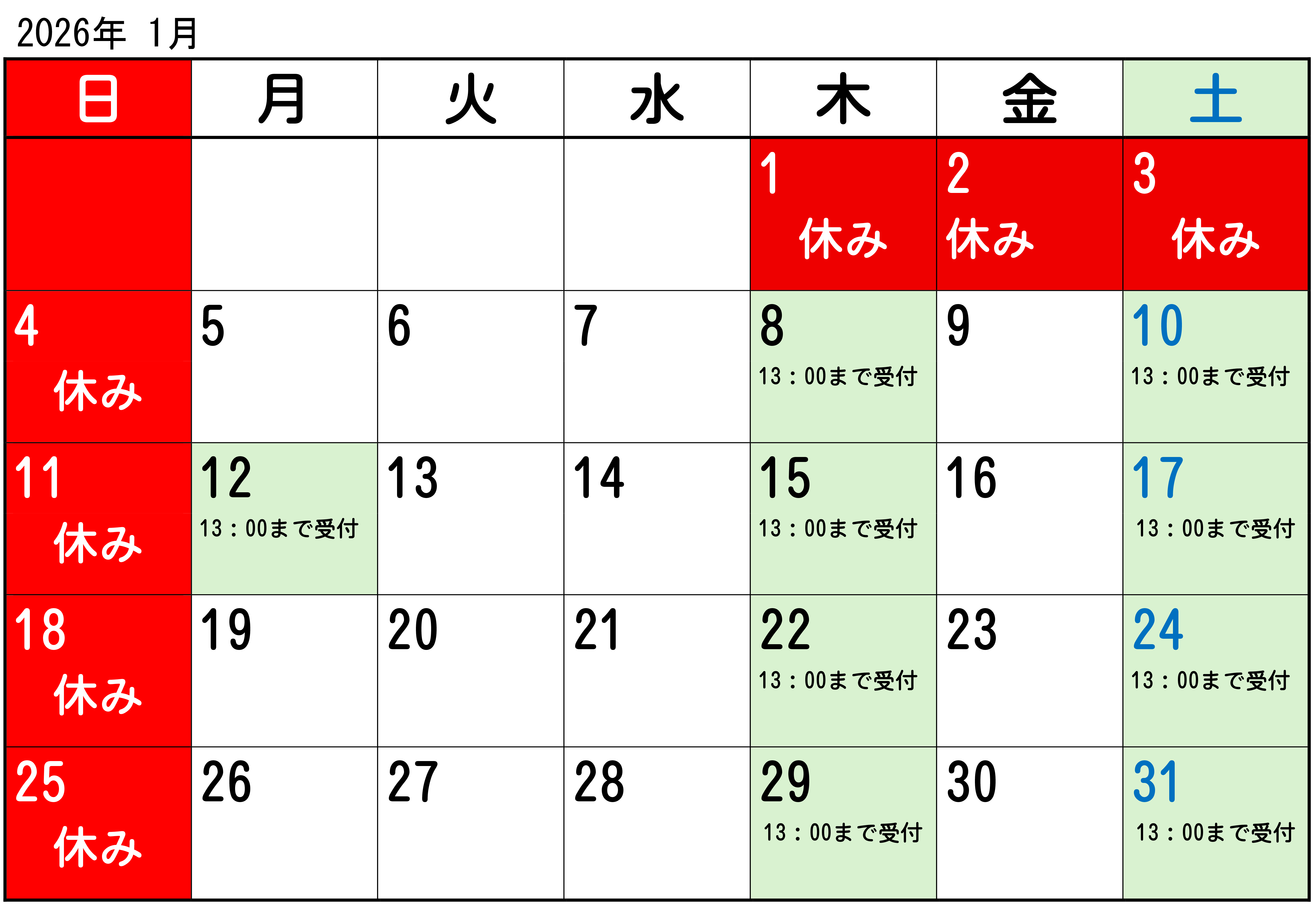 2026年1月 2026年1月