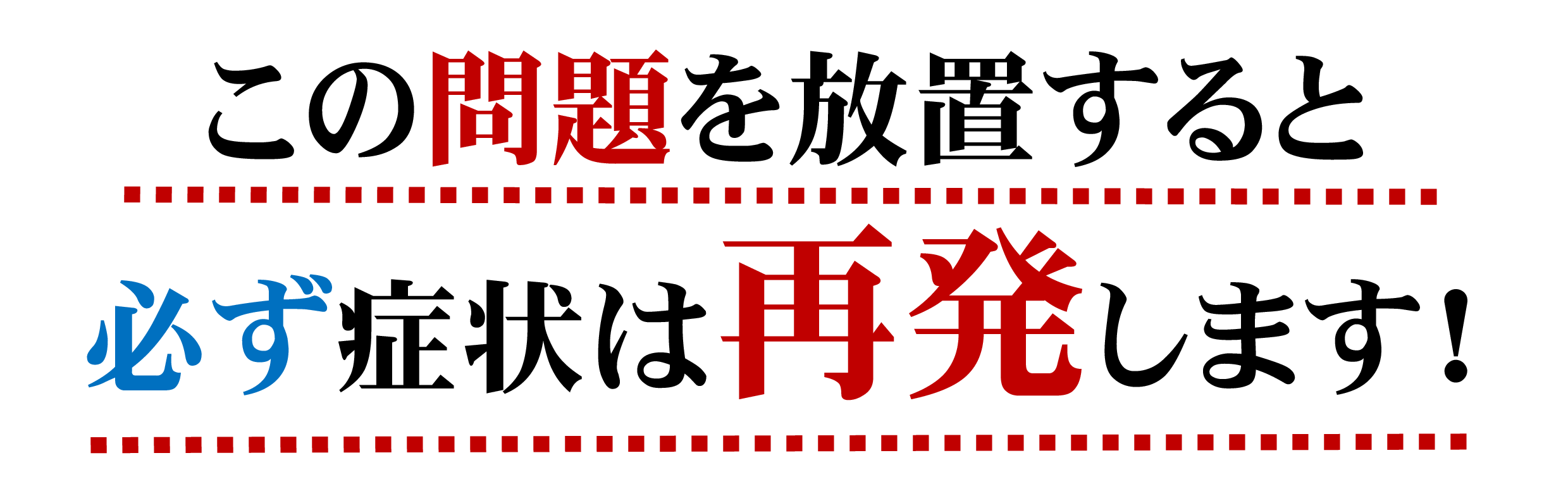 標準的なぎっくり腰治療