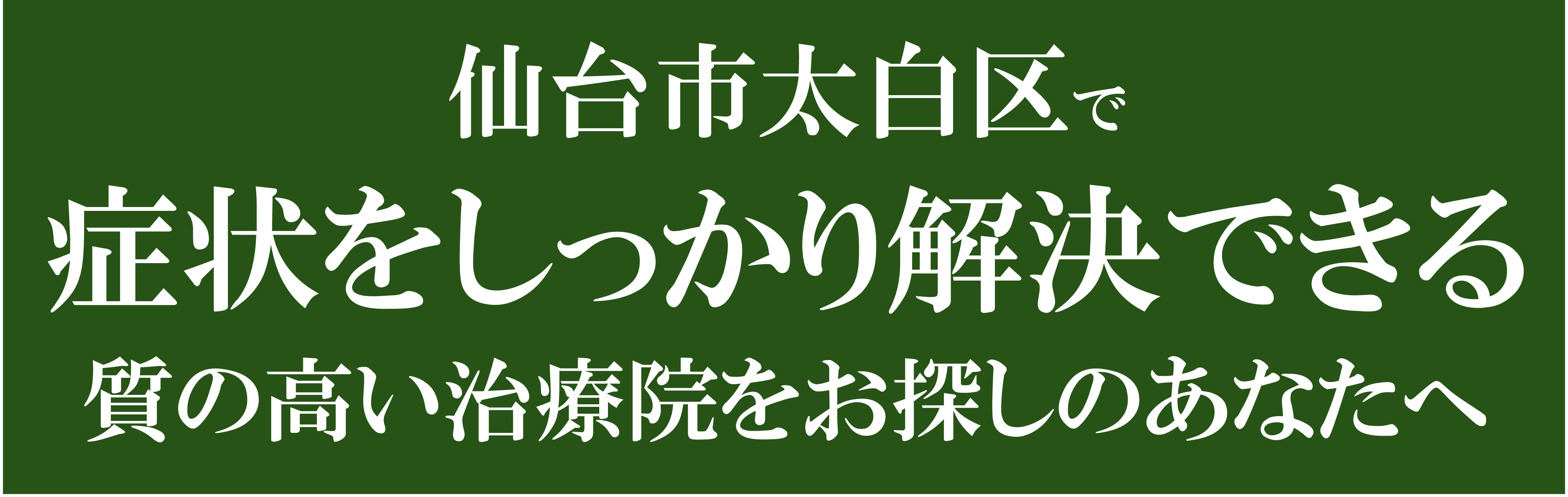 猫背・姿勢