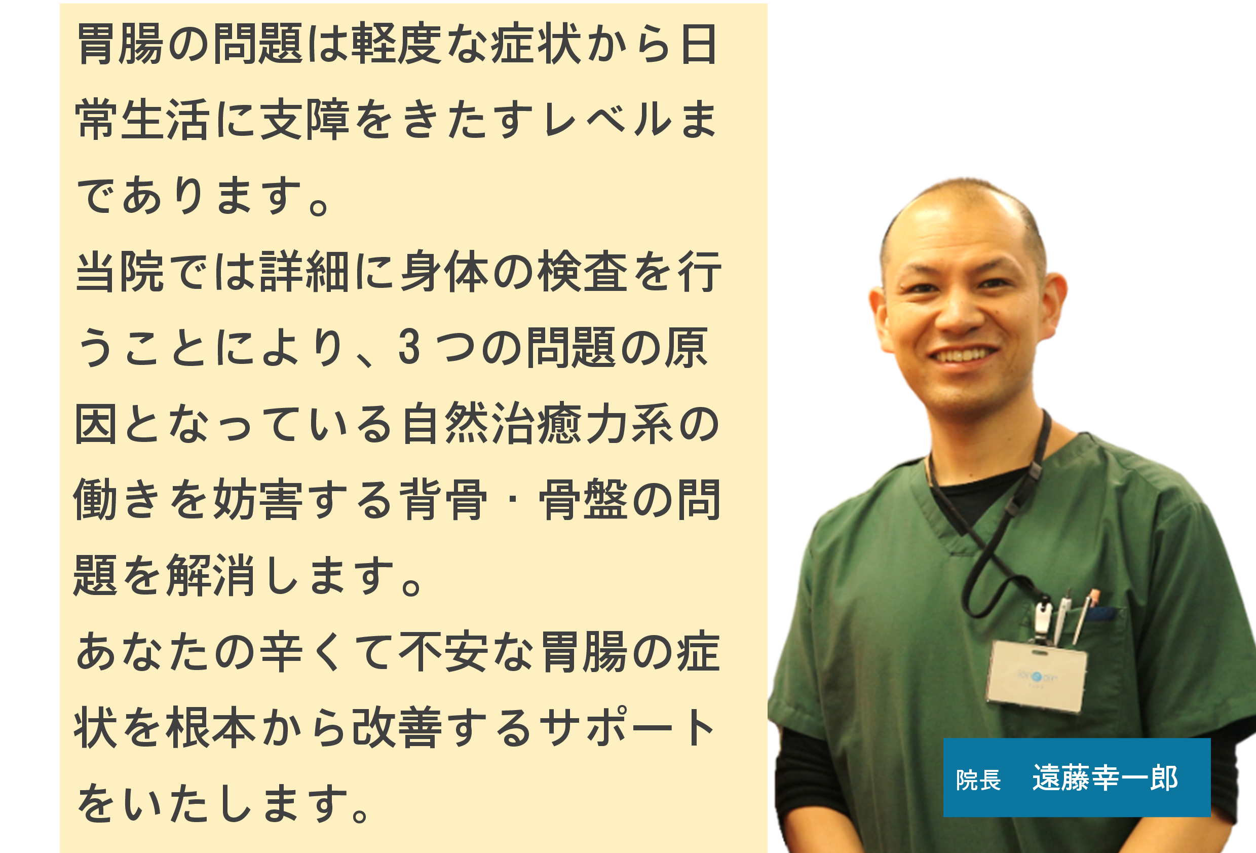 胃腸の不調