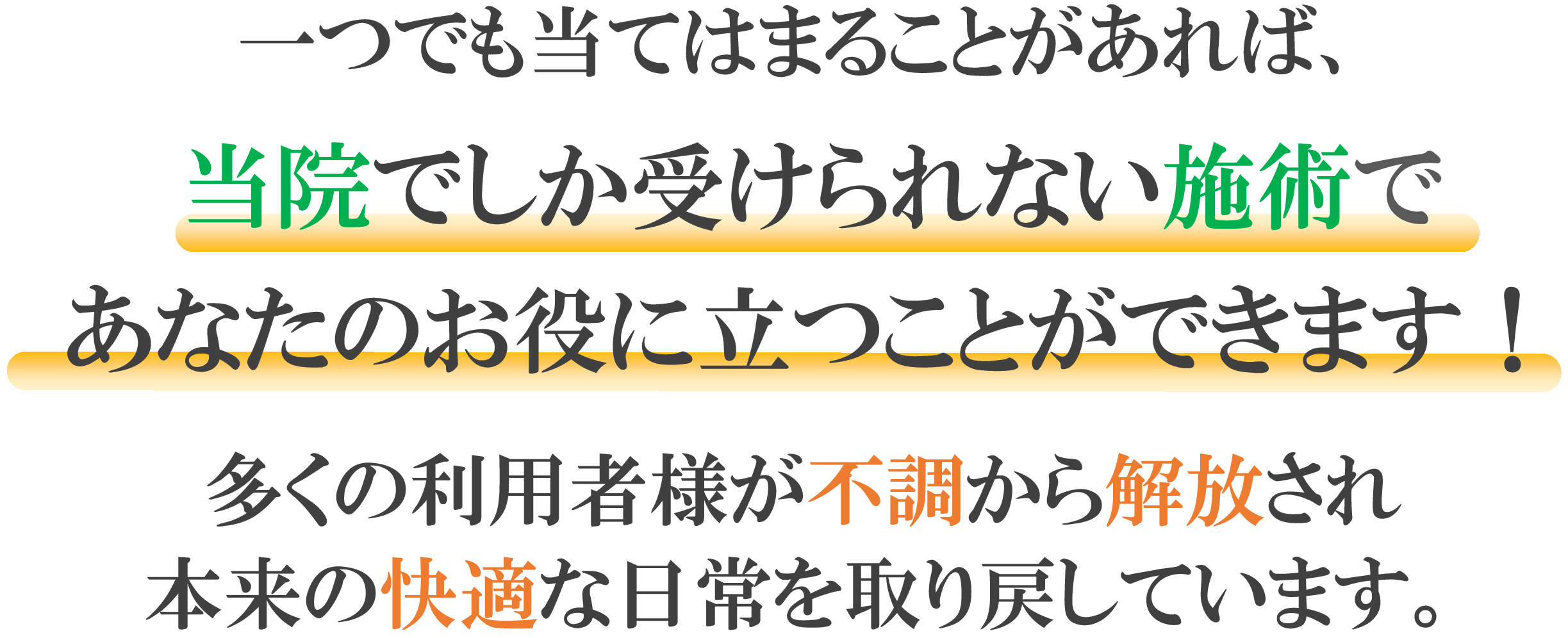 胃腸の問題