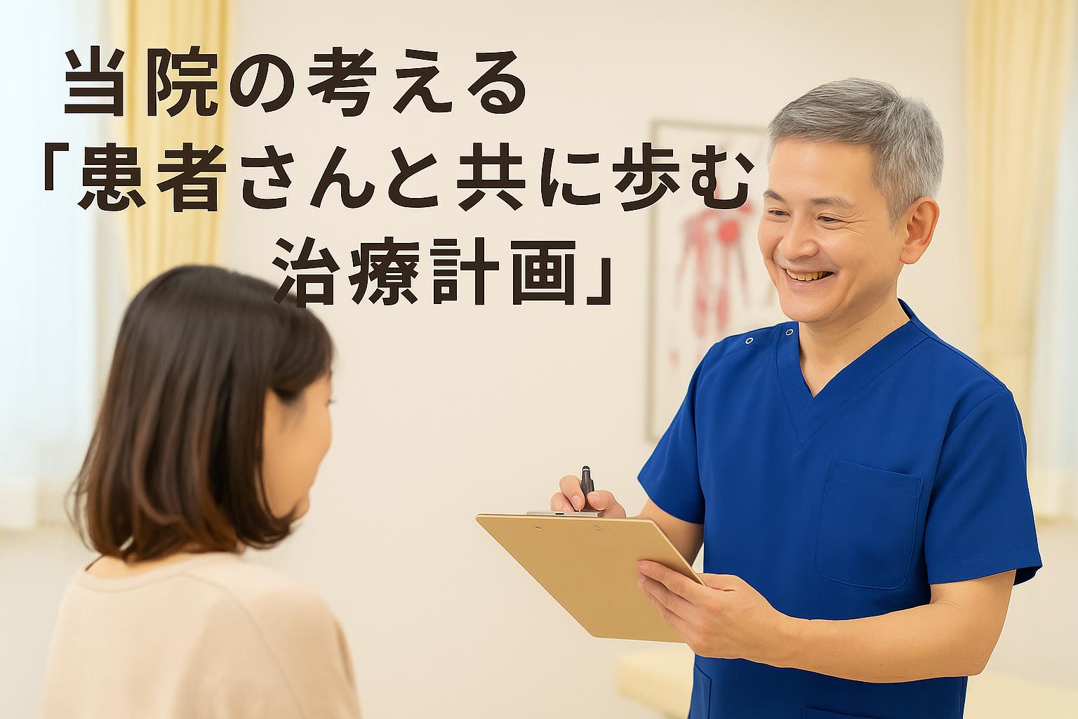 痛み ジョイ・ハート整体院 痛み ジョイ・ハート整体院